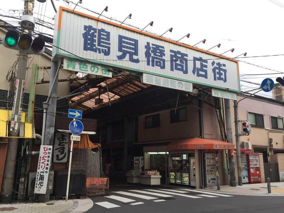Fortune House*難波日本橋天王寺直結 *3名までの一戸建て* Osaka Bagian luar foto